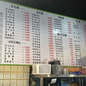 향미숯불양꼬치 리뷰 사진