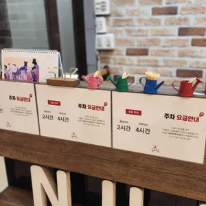누마루 리뷰 사진