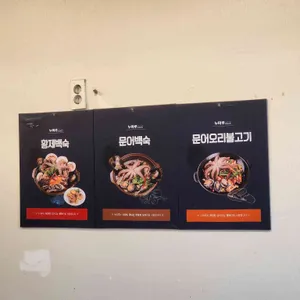 누마루 리뷰 사진