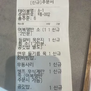 수묵 리뷰 사진