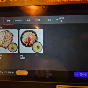 수변최고돼지국밥 리뷰 사진