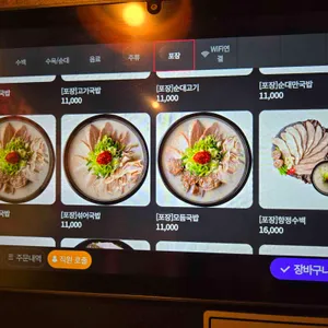 수변최고돼지국밥 리뷰 사진