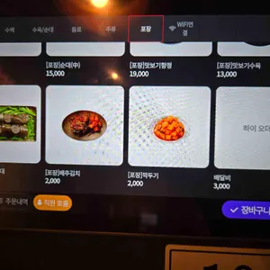 수변최고돼지국밥 리뷰 사진