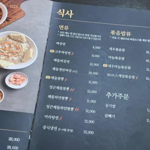 범가 리뷰 사진