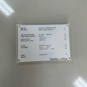 피델리티커피 리뷰 사진