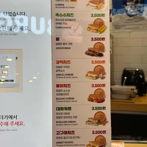 성북당 십원빵 리뷰 사진