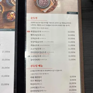 북창동순두부 리뷰 사진