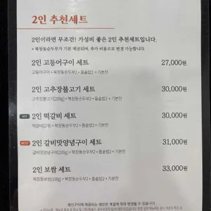 북창동순두부 리뷰 사진