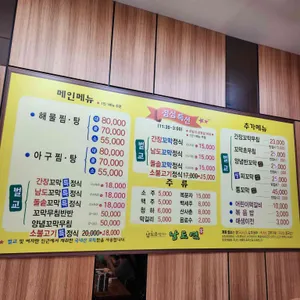남도연 리뷰 사진