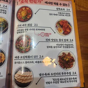 반월가 리뷰 사진