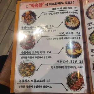 반월가 리뷰 사진