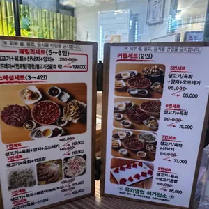덕일생고기 리뷰 사진