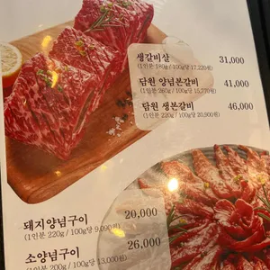 담원한정식 리뷰 사진