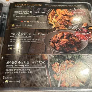 깐부치킨 리뷰 사진