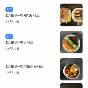 야키도리나나 리뷰 사진