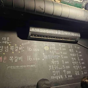 록갈비 리뷰 사진