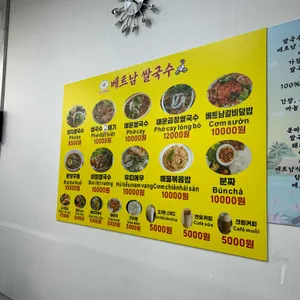 비케이푸드베트남쌀국수 리뷰 사진