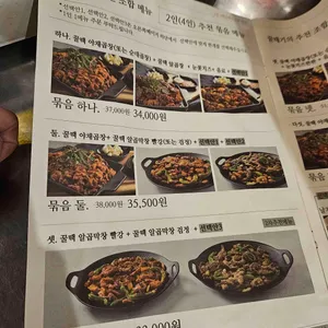 꿀때기곱창 리뷰 사진