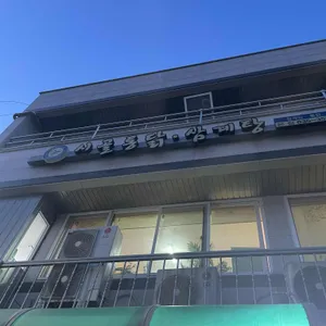시골통닭 리뷰 사진