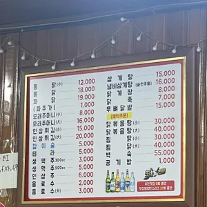 시골통닭 리뷰 사진
