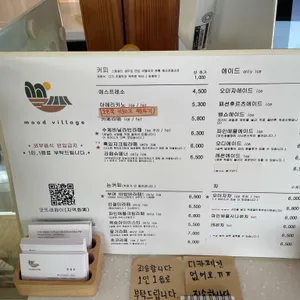무드빌리지 리뷰 사진