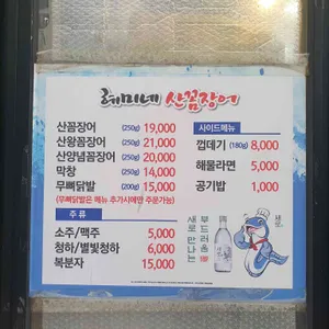 혜미네산꼼장어 리뷰 사진