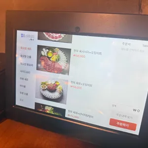 육오랑 리뷰 사진