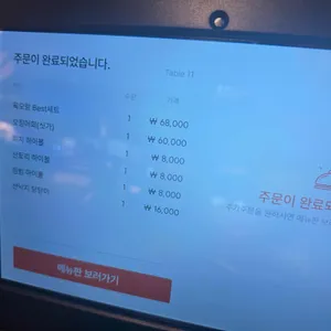 육오랑 리뷰 사진