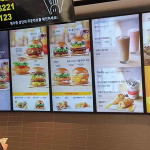 맥도날드 DT 리뷰 사진