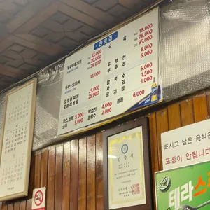 진로집 리뷰 사진
