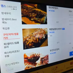 밤새우리 리뷰 사진