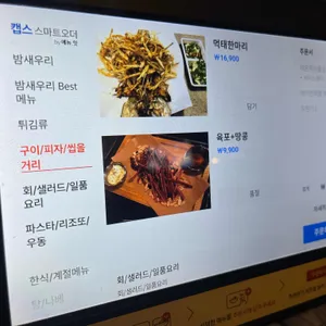 밤새우리 리뷰 사진