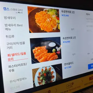 밤새우리 리뷰 사진