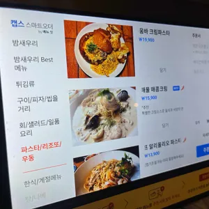 밤새우리 리뷰 사진