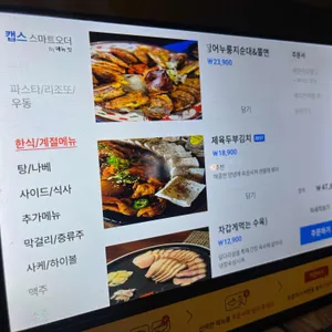 밤새우리 리뷰 사진