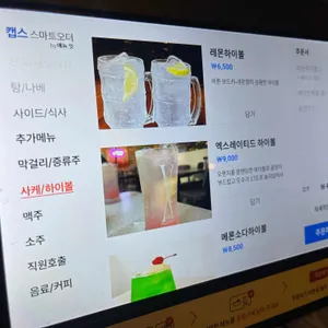 밤새우리 리뷰 사진