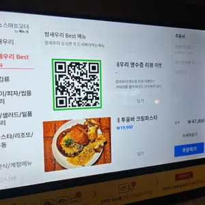밤새우리 리뷰 사진