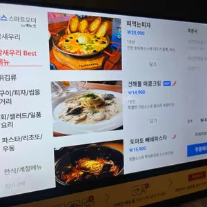 밤새우리 리뷰 사진