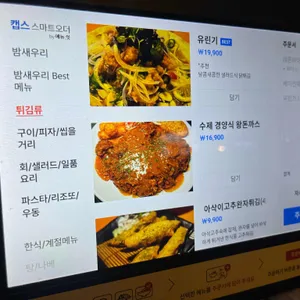 밤새우리 리뷰 사진