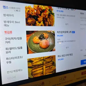 밤새우리 리뷰 사진