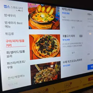 밤새우리 리뷰 사진
