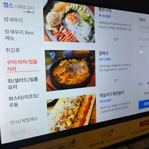 밤새우리 리뷰 사진