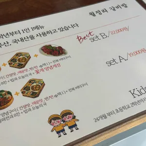 월정리갈비밥 리뷰 사진