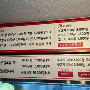 황비홍마라탕 리뷰 사진