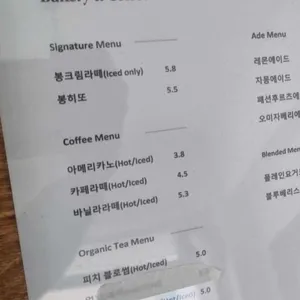 봉통통 리뷰 사진