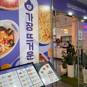 니뽕내뽕 리뷰 사진