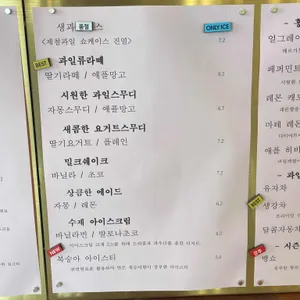 조윤희커피하우스 리뷰 사진