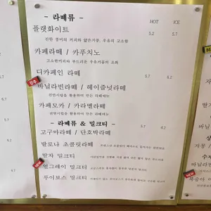조윤희커피하우스 리뷰 사진