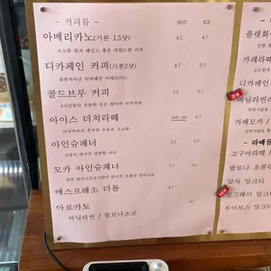 조윤희커피하우스 리뷰 사진