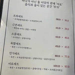 서로주가 리뷰 사진